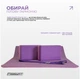 Набір для йоги та фітнесу EasyFit Polarity Set (килимок, два блоки та ремінь) EF-2421s-VP Фіолетово-рожевий (56003631) - зображення 2