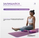Набір для йоги та фітнесу EasyFit Polarity Set (килимок, два блоки та ремінь) EF-2421s-VP Фіолетово-рожевий (56003631) - зображення 7