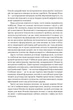 Біткоїновий стандарт. Альтернатива центральним банкам - С. Аммус (9786178441579) - изображение 11