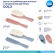 Щетка и расческа для волос Canpol Babies Gold с натуральной щетиной Розовая (7/406_pin2) - изображение 6