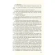 Книга Без Меріт - Коллін Гувер Vivat (9789669428561) - изображение 9