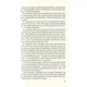 Книга Без Меріт - Коллін Гувер Vivat (9789669428561) - изображение 11