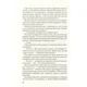 Книга Без Меріт - Коллін Гувер Vivat (9789669428561) - изображение 12