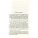 Книга Без Меріт - Коллін Гувер Vivat (9789669428561) - изображение 3