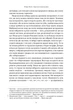 Коротка історія музики - Р. Філіп (9786178434229) - изображение 7