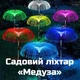 Садовый светодиодный светильник на солнечной батарее Медуза декоративный светильник (2шт в упаковке) - изображение 5