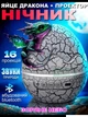 Нічник-проєктор зоряного неба «Галактика» світильник «Яйце Дракона» з Bluetooth-колонкою, мелодіями, режимами, білим шумом + пультом - зображення 1