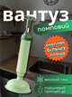 Вантуз пневматический вакуумный для унитаза раковины с насосом сантехнический пневмовантуз для устранения засоров пневмо водопроводный канализационный зеленый Hechpro зл ТБ2085 - изображение 1