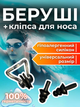 Беруши для плавания силиконовые затычки для пловцов ушей бассейна от попадания воды дайвинга подводного купания серфинга в море ныряния на глубину водные плавательные ушные Sainteve черный ТБ2059 - изображение 1