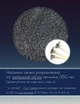 Насыпная свеча черная/темно синяя из натурального воска без аромата, с фитилем и держателем на 350 мл (200 г) - изображение 2