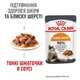 Влажный корм для кошек Royal Canin Hair and Skin Care Gravy для здоровья кожи и шерсти, 85 г - изображение 2