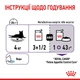 Вологий корм для кішок Royal Canin Light Weight Care для обмеження набору зайвої ваги, 85 г - зображення 6