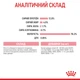 Влажный корм для котят Royal Canin Kitten Chunks in gravy, 85 г - изображение 7