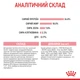 Корм для котят Royal Canin Kitten 2 кг - изображение 5
