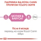 Влажный корм для кошек в период беременности и котят Royal Canin MOTHER & BABYCAT Ultra soft mousse, 195 г - изображение 2