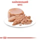 Влажный корм для кошек в период беременности и котят Royal Canin MOTHER & BABYCAT Ultra soft mousse, 195 г - изображение 3