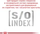 Влажный корм для кошек Royal Canin Diabetic при сахарном диабете, 85 г - изображение 3