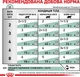 Влажный корм для кошек Royal Canin Diabetic при сахарном диабете, 85 г - изображение 4