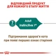 Вологий корм для кішок Royal Canin Instinctive 7+ Gravy, 85 г - зображення 2