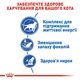 Корм для кішок Royal Canin Indoor 7+ віком від 7 років, 1,5 кг - зображення 3