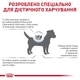 Корм для собак Royal Canin Anallergenic Small при небажаній реакції на корм, 3 кг - зображення 4