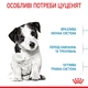 Корм для щенков мелких пород Royal Canin Mini Puppy 8 кг - изображение 3
