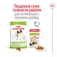 Корм для собак мініатюрних порід Royal Canin X-small Adult 1,5 кг - зображення 6