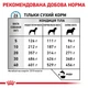 Корм для собак Royal Canin Sensitivity Control при нежелательной реакции на корм, 1,5 кг - изображение 5