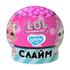 Игрушка-антистресс L.O.L. Surprise! Шар, TM Lovin, 210 мл - изображение 1