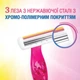 Станок Bic Miss Soleil (4) - зображення 3