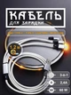 Шнур для быстрой зарядки айфона мобильного телефона смартфона GDragon Tech дата кабель для передачи данных универсальный Lightning micro usb type c 1 м 60 Вт 2,4A Серый 10_9_1.2m_2 - изображение 1