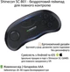 Очки-шлем виртуальной реальности Shinecon VR SC-G02EF + Джойстик Shinecon B01SC (SC-G02EF+SC-B01) - изображение 9
