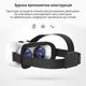 Очки-шлем виртуальной реальности Shinecon VR SC-G05A + Джойстик Shinecon B01SC (SC-G05A+SC-B01) - изображение 4