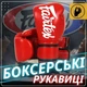 Боксерские перчатки Fairtex BGV14 Red 12 унций (бинты в комплекте) - изображение 2
