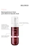 Отшелушивающая пенка для лица с гликолевой кислотой Hollyskin Glycolic Acid 150 мл - изображение 10