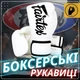 Боксерские перчатки Fairtex BGV14 White 10 унций (бинты в комплекте) - изображение 2