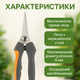 Секатор с прямым лезвием нержавеющий для цветов кустарников флористический 6мм срез кусторез замок безопасный - изображение 3