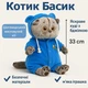 М'яка іграшка Котик Басик (33 см) - у синьому комбінезоні з бджілкою, 875433-753 - зображення 2