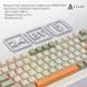 Клавиатура механическая беспроводная Ajazz AK820 MAX Flying Fish Switch RGB Wireless/Bluetooth/USB Beige (AK820MAX-FF-R) - изображение 5