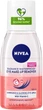 Засіб для зняття макіяжу - NIVEA 125ml (223361-2392) - зображення 1