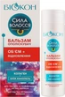 Шампунь «Об'єм + відновлення» - Біокон 215ml (136483-82992) - изображение 3