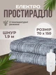 Электропростынь односпальная 70х150 см теплая электро простыня одеяло с подогревом Royan в клетку провод 1,9м с регулятором температуры Серая в клеточку - изображение 1