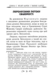 Тибетська книга мертвих - Перекладач : Леся Дудченко - зображення 7