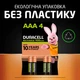 Аккумулятор Duracell AAA HR03 900mAh * 4 (5005015) - изображение 7
