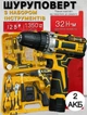 Дрель-шуруповерт аккумуляторный с набором инструментов Cordless Drill 12V tools - изображение 5