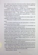 Прокляття святих. 1 - Кейт Дреміс - изображение 9