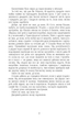 Могила на двох - Анне Хольт - зображення 7