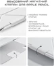Чехол для планшета Pitaka MagEZ Case Folio 2 для Apple iPad mini 6/iPad mini (A17 Pro) с креплением для стилуса Apple Pencil White (FIM2402) - изображение 7