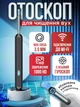 Отоскоп, Умная Ушная Палочка Wi-Fi, Прибор для чистки ушей удаления ушной серы с эндоскопической камерой - Очиститель цифровой электронный для чистки ушек с 5 силиконовыми ушными ложечками Черный - изображение 1