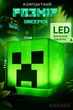 Детский ночник minecraft светильник майнкрафт куб лампа LED на USB аккумуляторе NL9682-1M - изображение 5